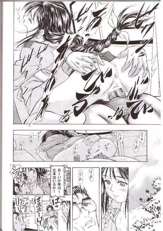 TAIHOプラス2 Page.33