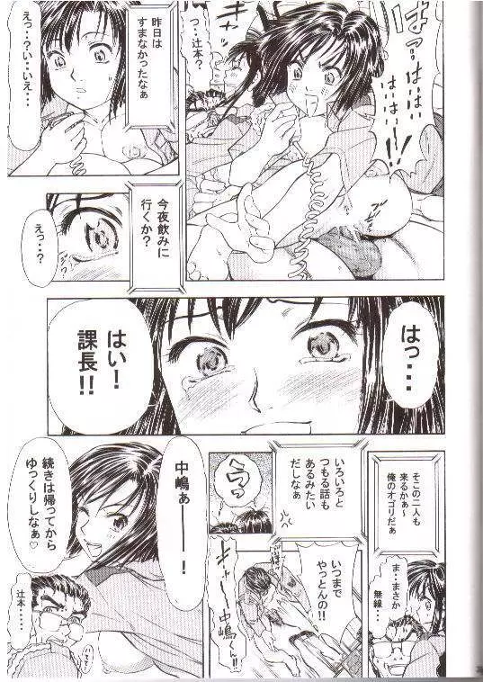 TAIHOプラス2 Page.34