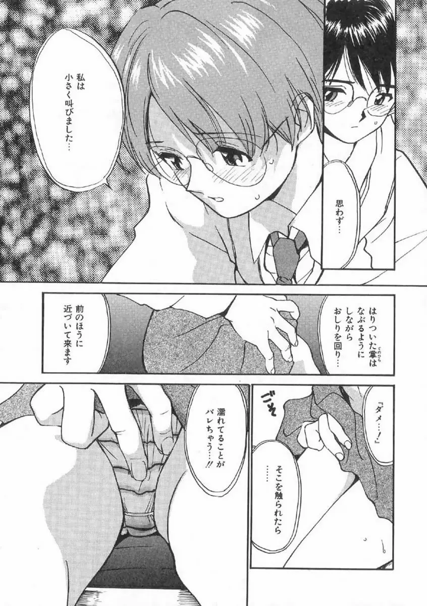 ボクの好きな女の子 Page.129