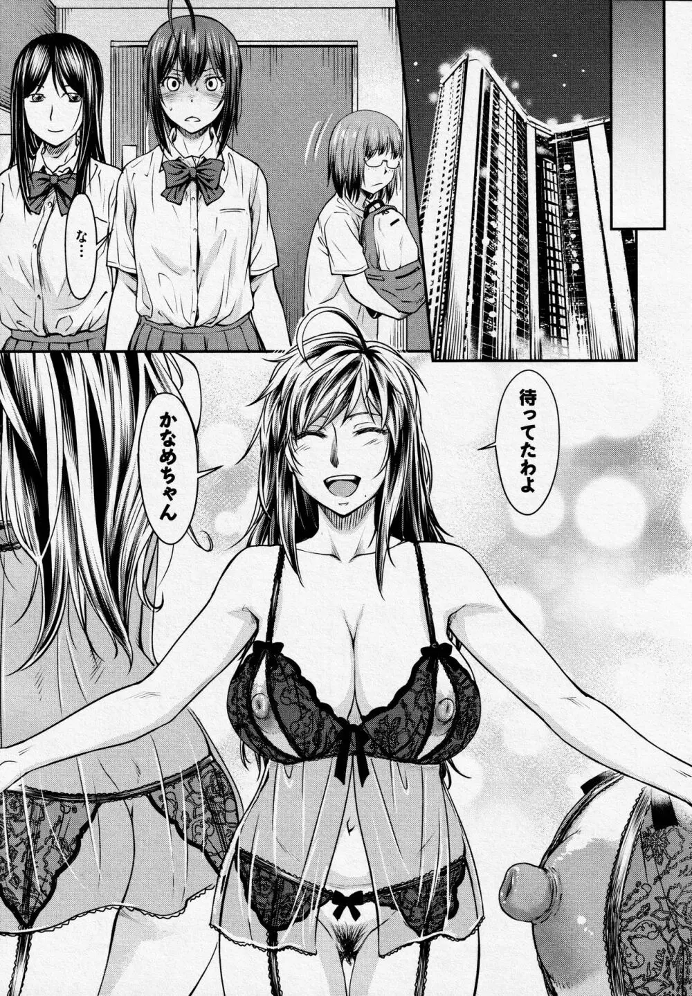 かなめDate #14 Page.3