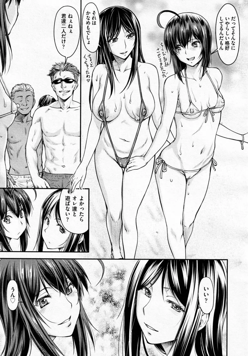 かなめDate #14 Page.43