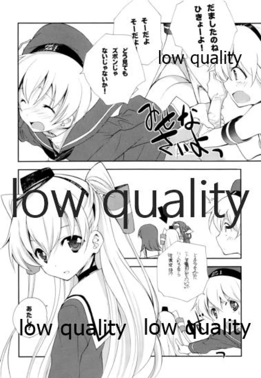 シュレディンガーの艦娘04 Page.7