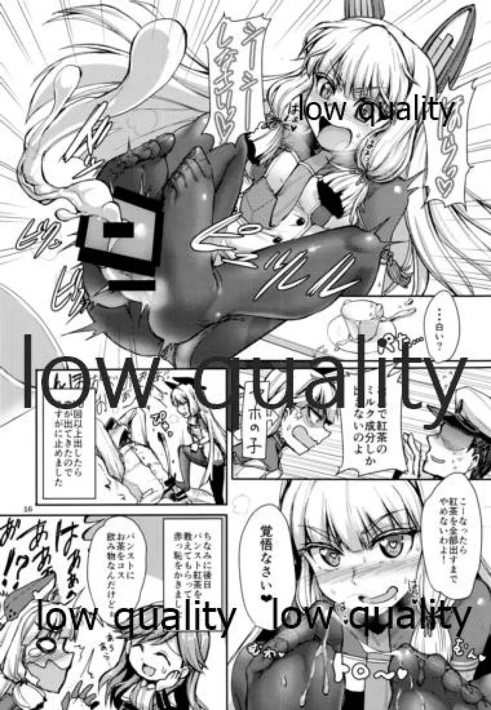 僕の鎮守府へようこそ!! オフホワイト編 Page.17