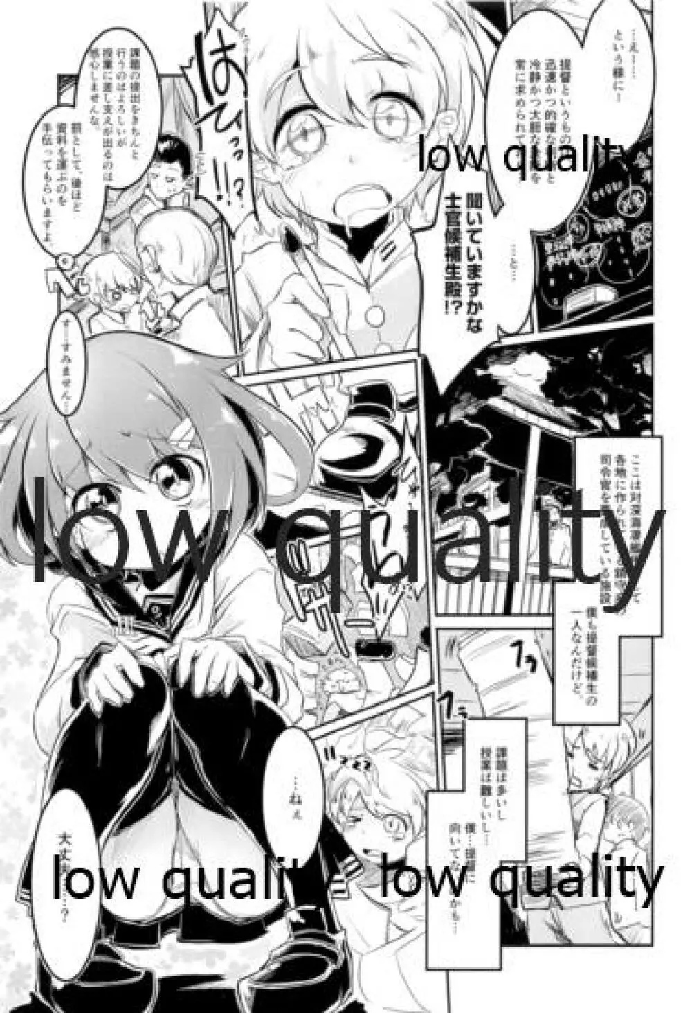 雷ちゃんと俺提督・改 Page.2