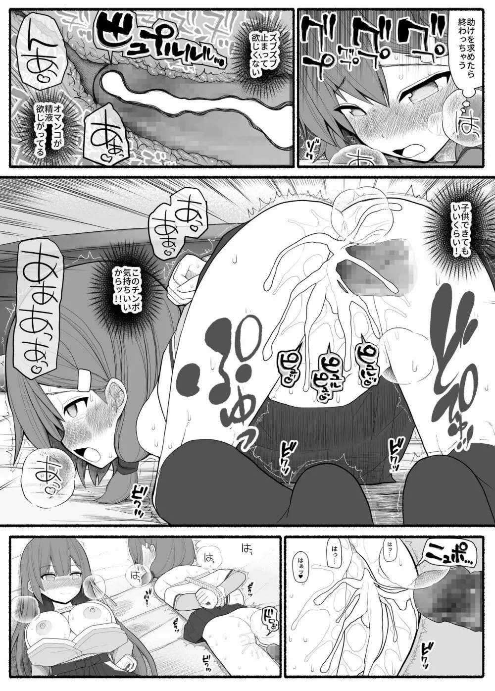 催眠家庭教師 Page.27