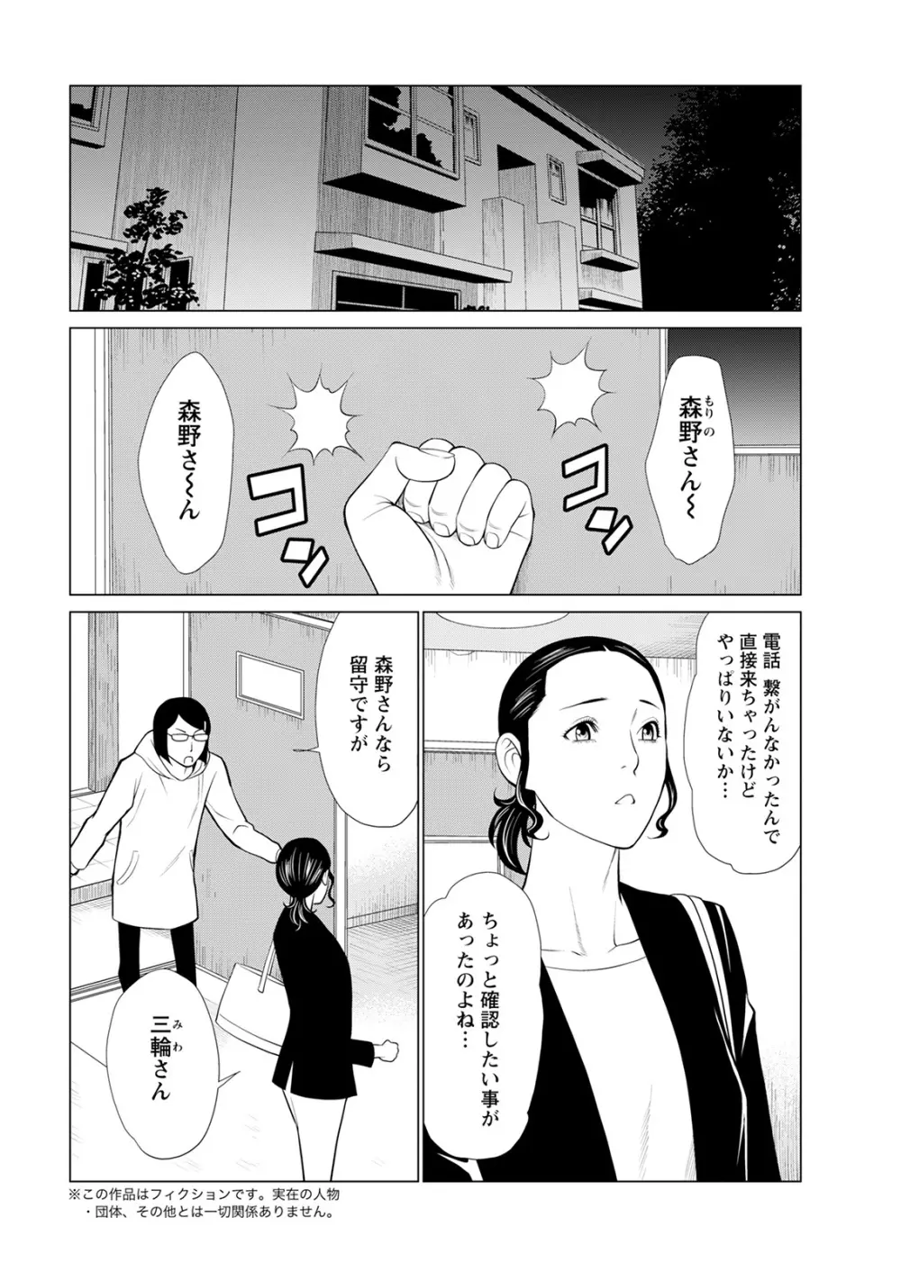 日の出荘の女たち Page.123