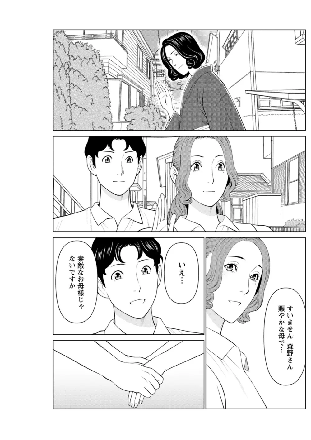 日の出荘の女たち Page.179