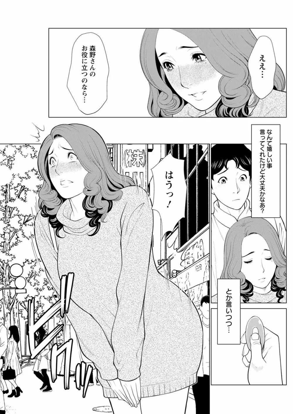 日の出荘の女たち Page.69