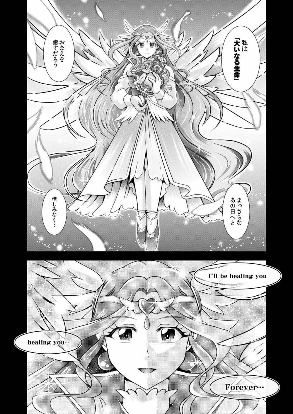 星名~Callin'You Page.126