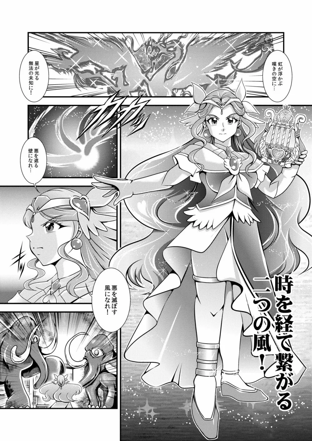 星名~Callin'You Page.15