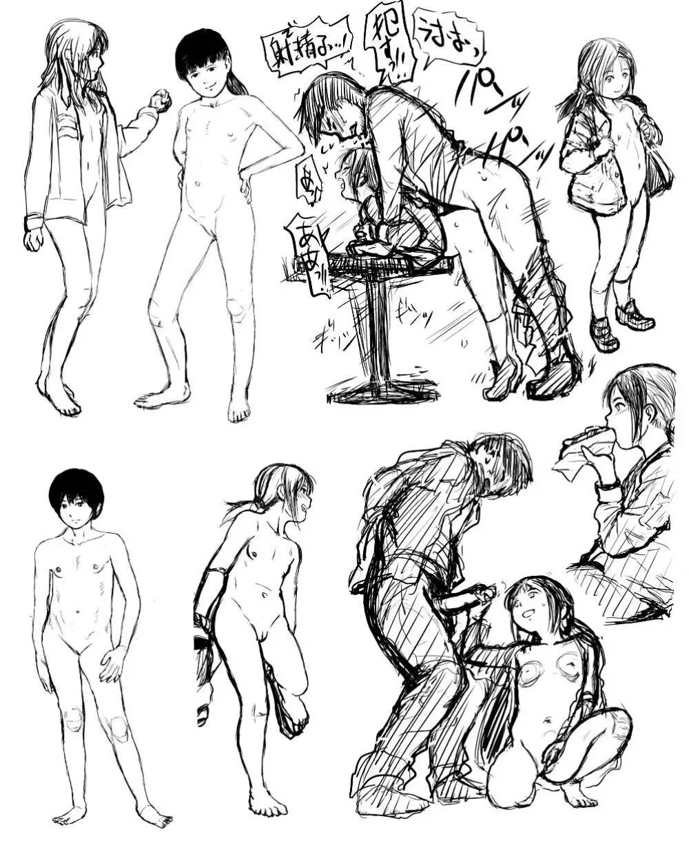 215号室・望みが叶う部屋(メリッサたん孕ませデキ婚の望みで) Page.5