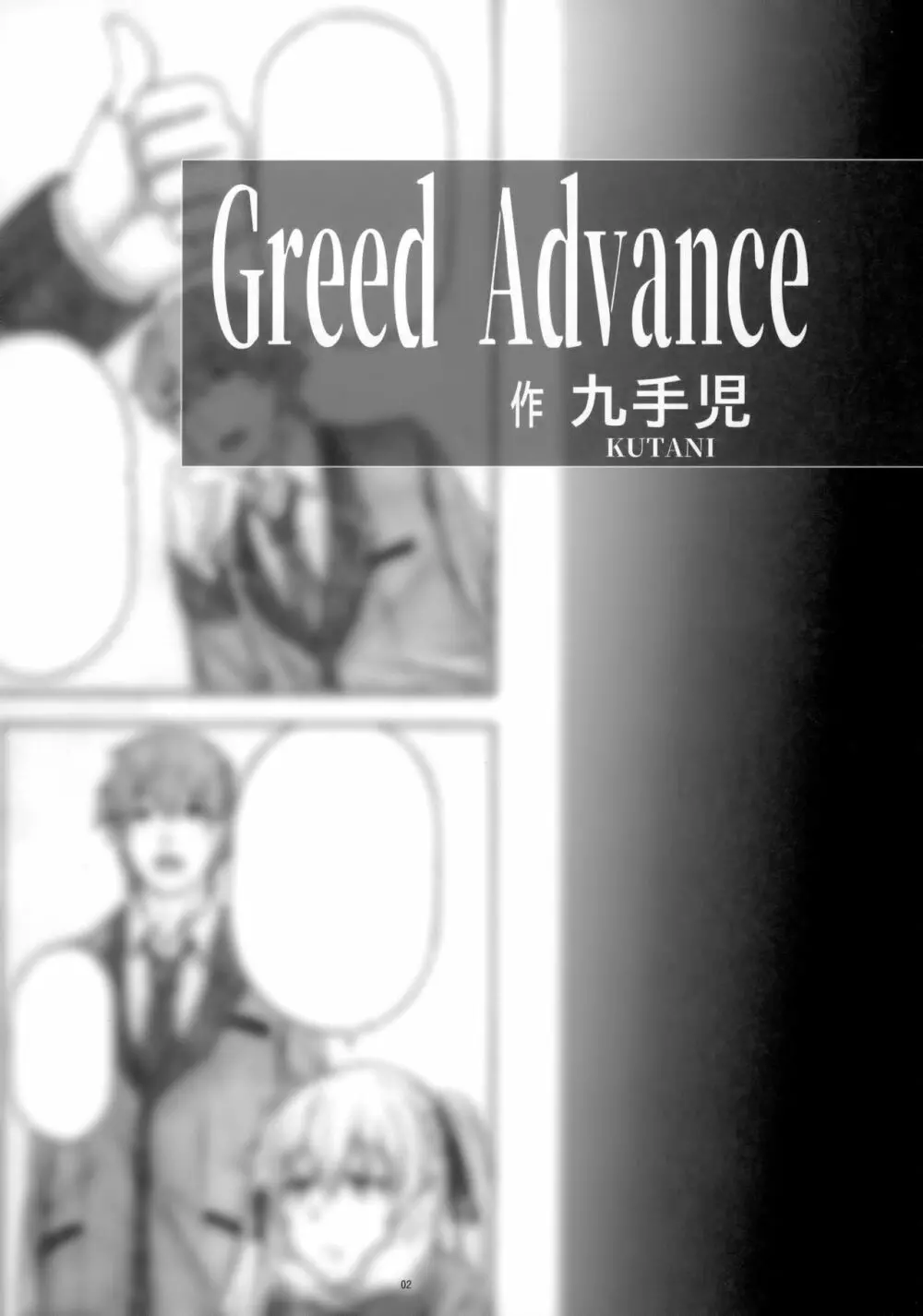 Angel's stroke 133 ハ×グルイ4km ヒッチハイクしながらセッ〇ス・大レース!!修学旅行編 Page.3