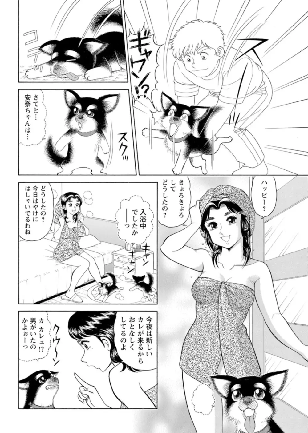 美人社員とハメまくり！～イケメン社員に乗り移ってヤり放題～ 1巻 Page.39