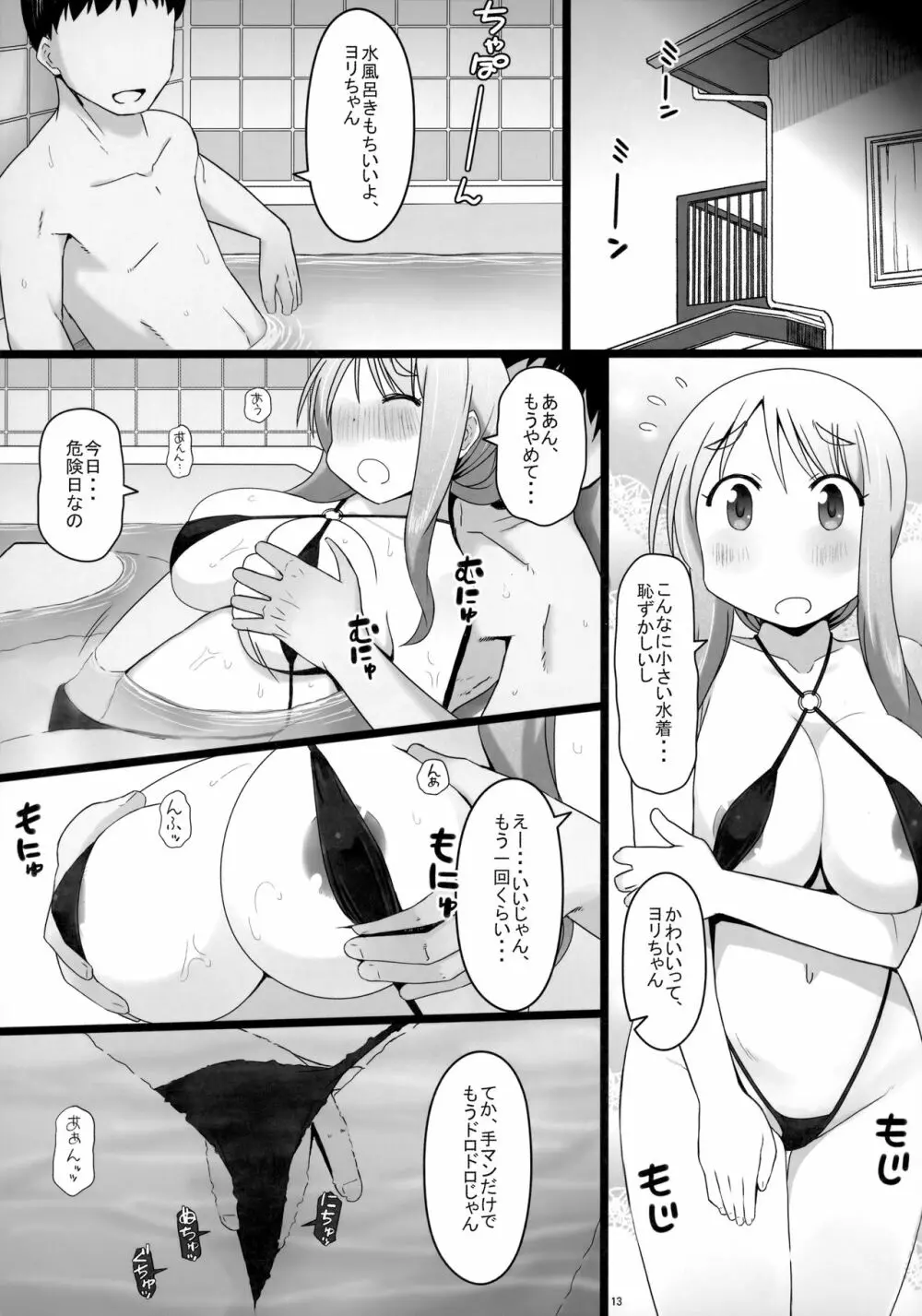 Angel's stroke 127 DSY Page.14