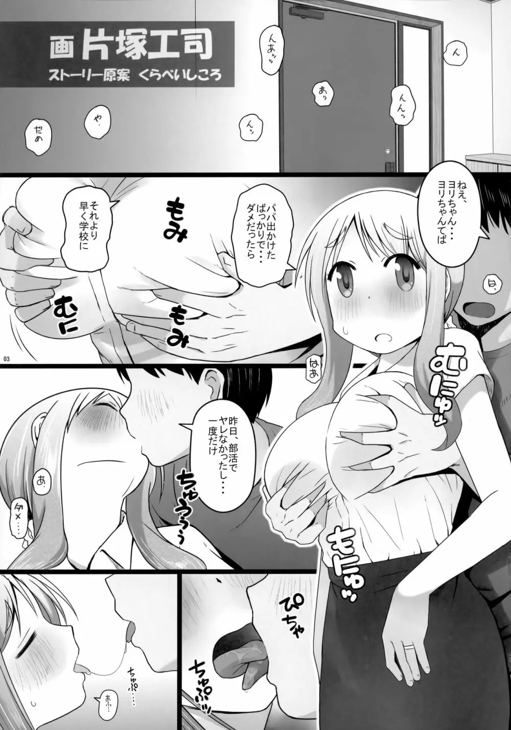 Angel's stroke 127 DSY Page.4