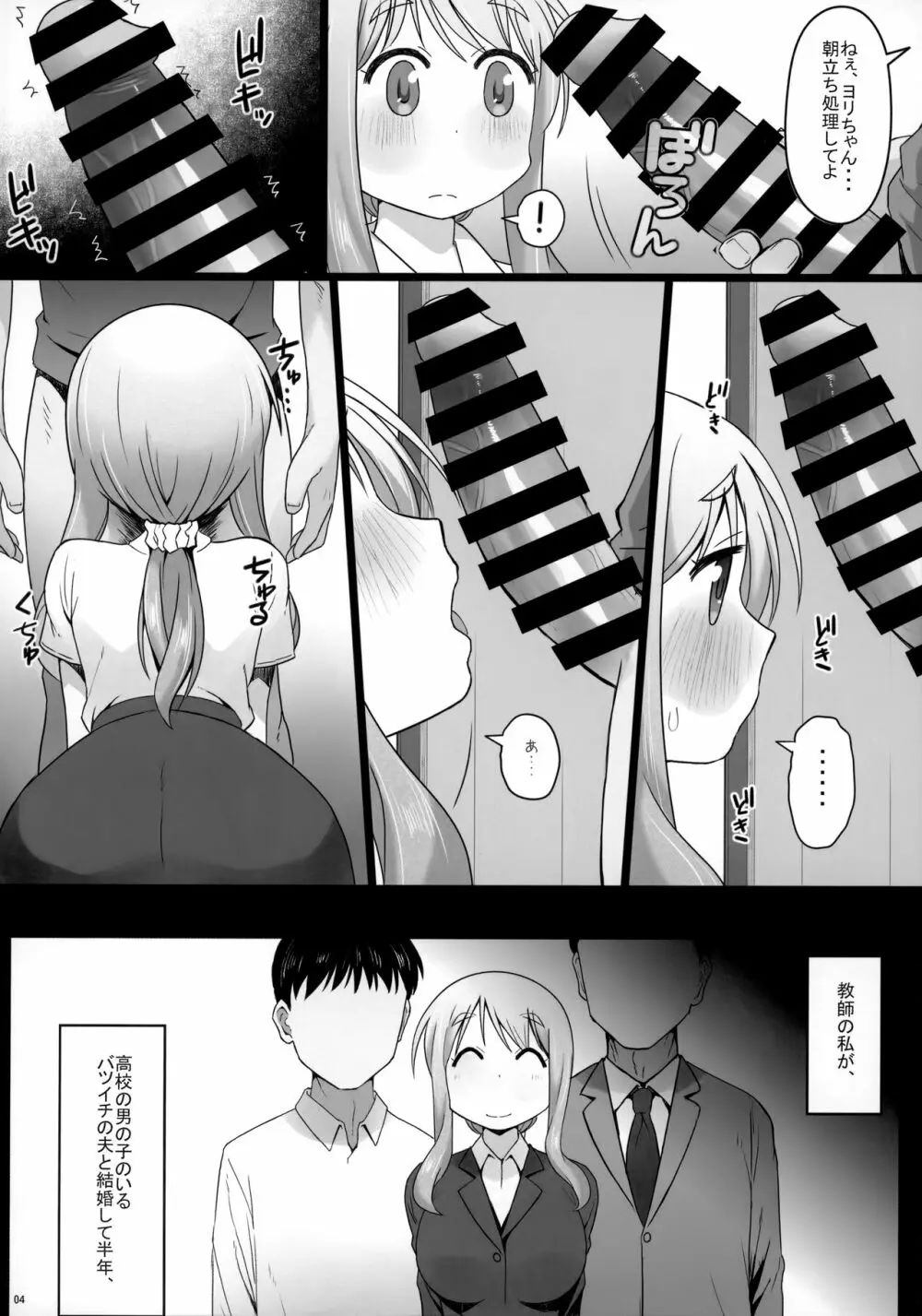 Angel's stroke 127 DSY Page.5