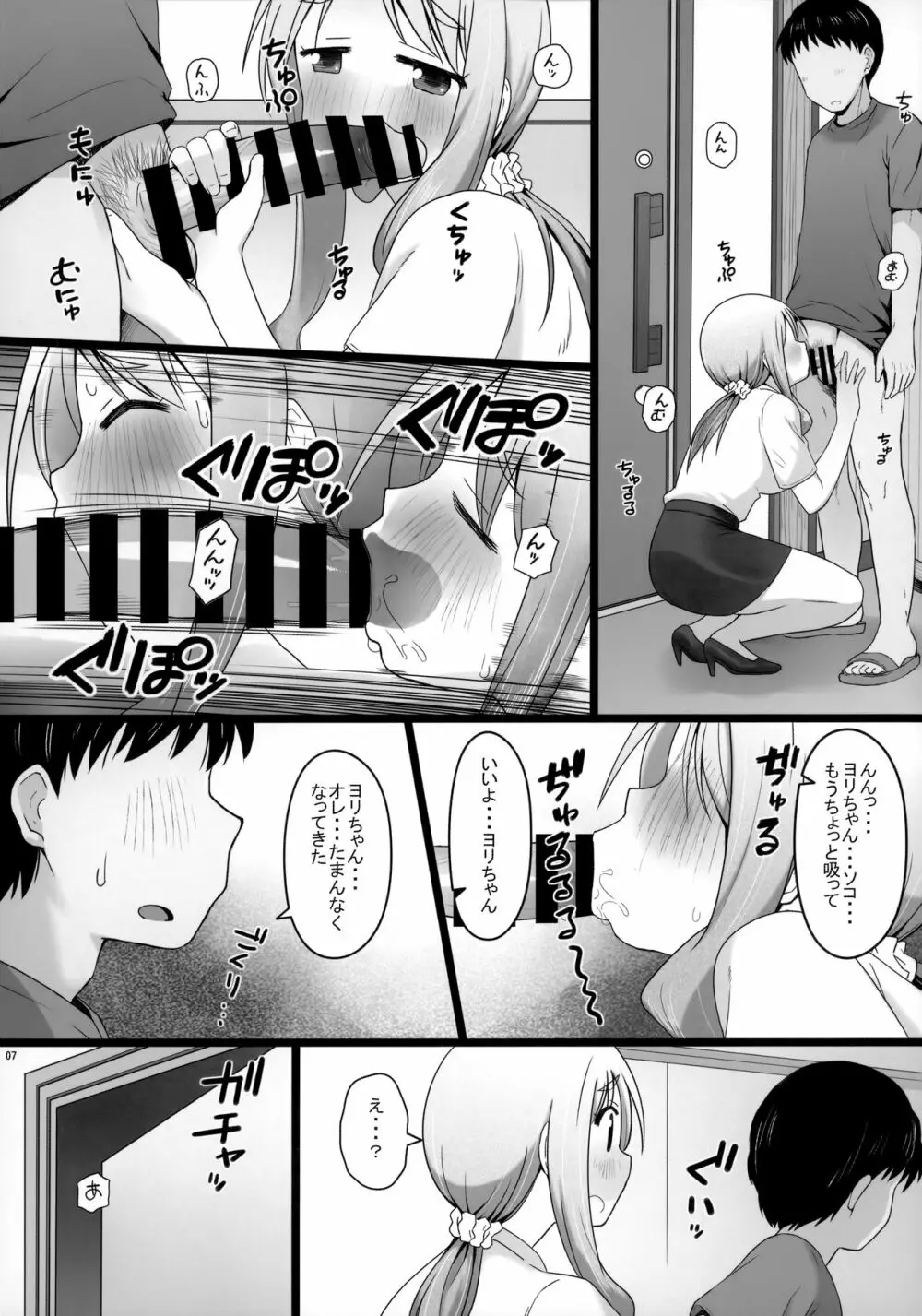 Angel's stroke 127 DSY Page.8