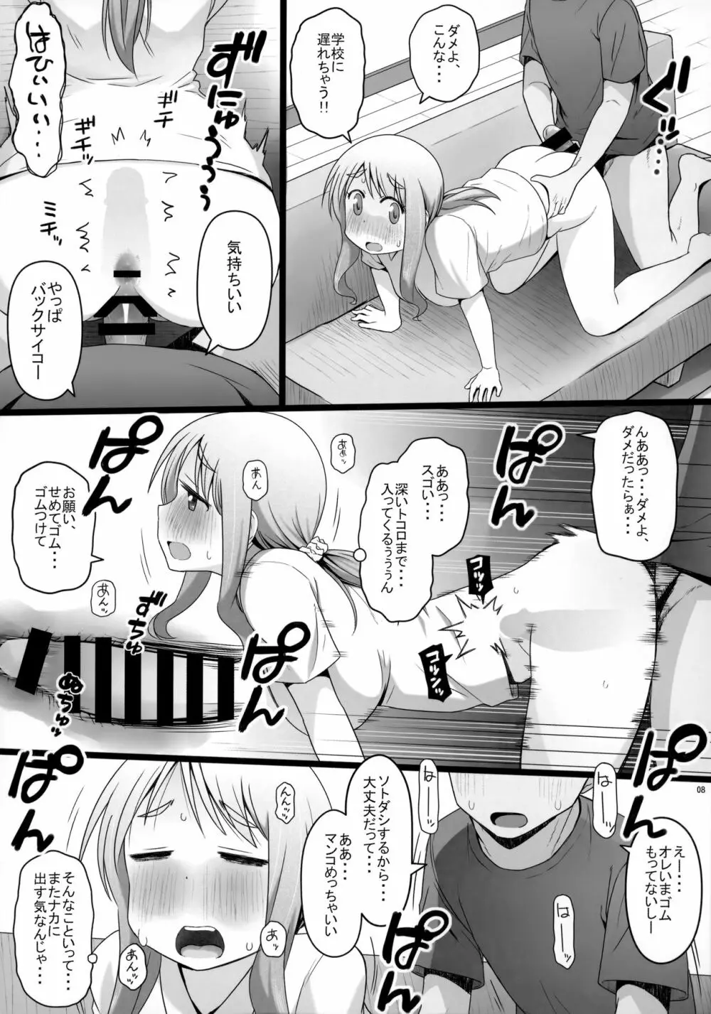 Angel's stroke 127 DSY Page.9