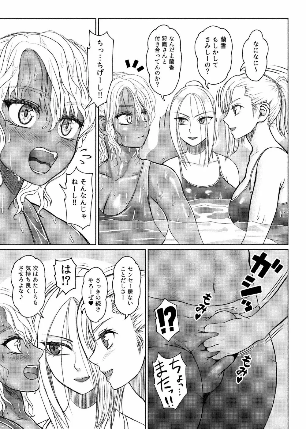 Futanari Bitch Gal wa Suki desu ka?６⑤ Page.18
