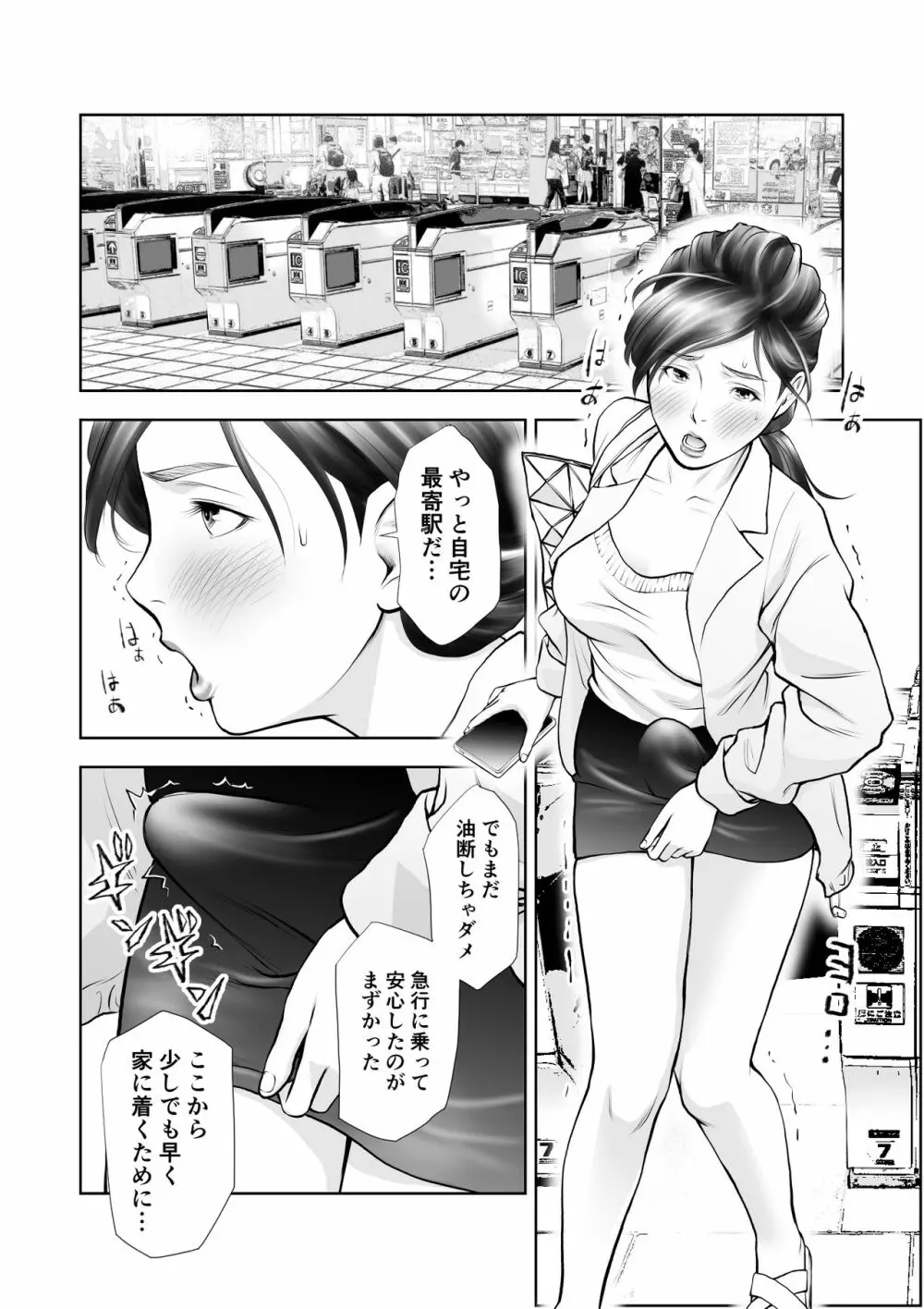 ふたなりハイスペ女子公開無限射精 Page.29