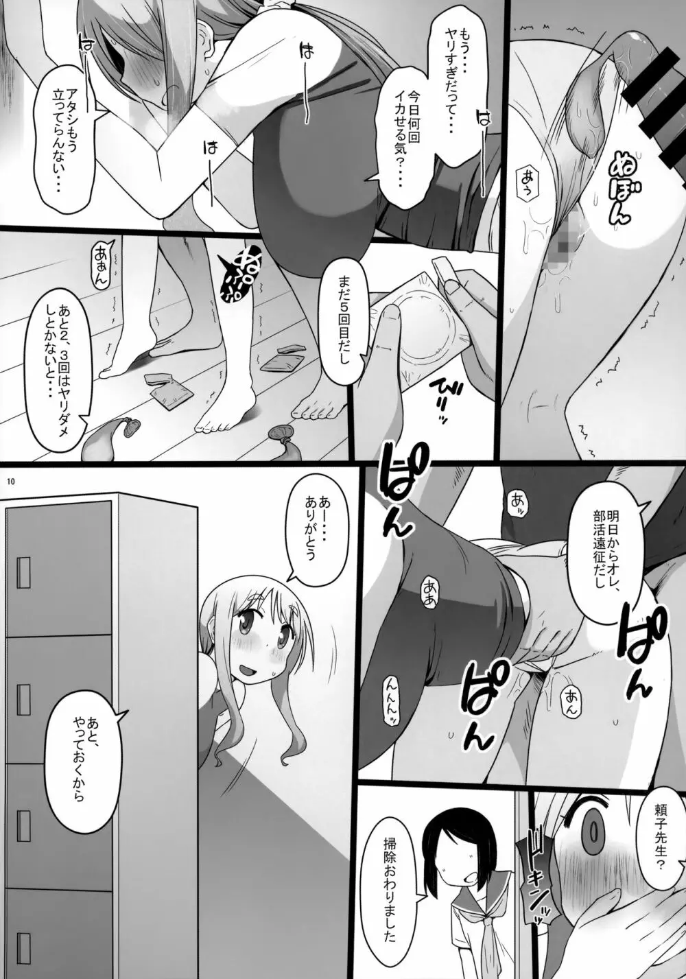 Angel's stroke 132 DSY3 バック大好き!!義理の息子とベッドに沈む後妻母ヨリコちゃん!! Page.11