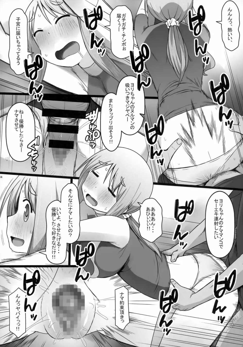 Angel's stroke 132 DSY3 バック大好き!!義理の息子とベッドに沈む後妻母ヨリコちゃん!! Page.15