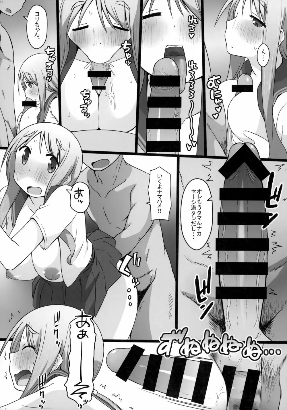 Angel's stroke 132 DSY3 バック大好き!!義理の息子とベッドに沈む後妻母ヨリコちゃん!! Page.18