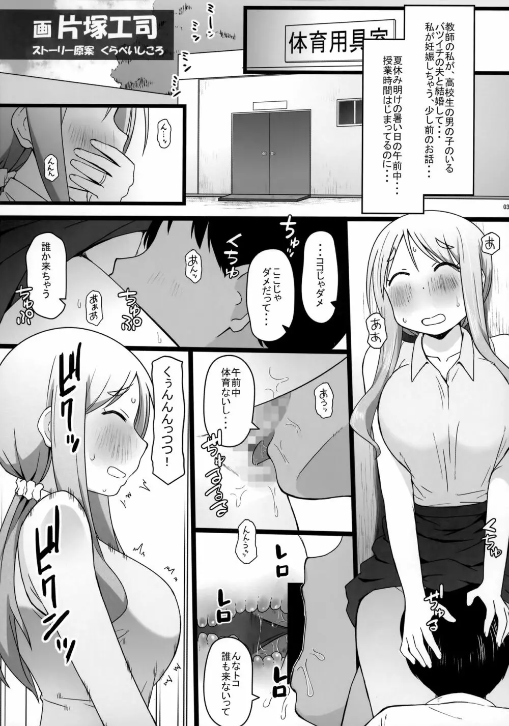 Angel's stroke 132 DSY3 バック大好き!!義理の息子とベッドに沈む後妻母ヨリコちゃん!! Page.4