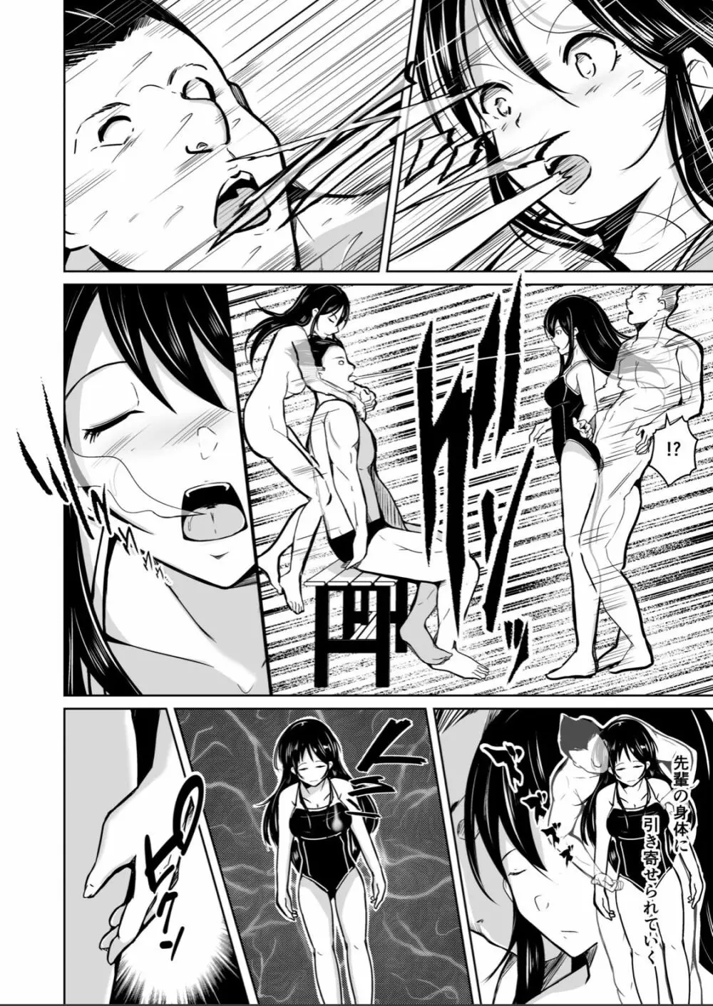 CHANGE~もう戻れない、戻りたくない~ Page.13