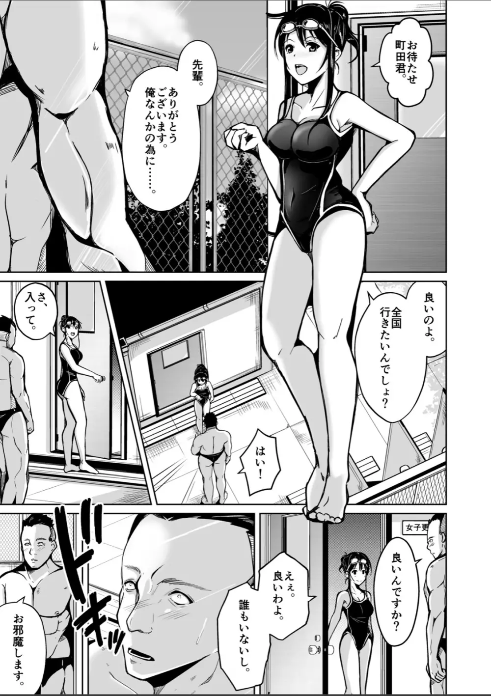 CHANGE~もう戻れない、戻りたくない~ Page.2