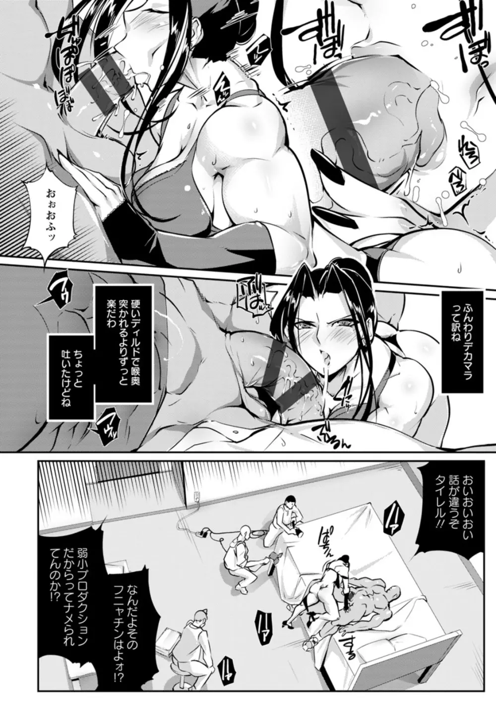 性闘コロシアム Page.102