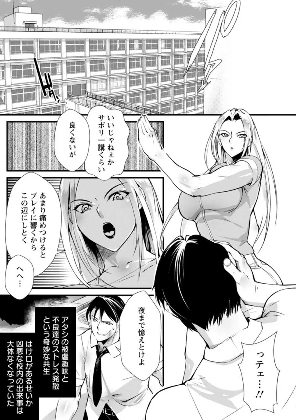 性闘コロシアム Page.121