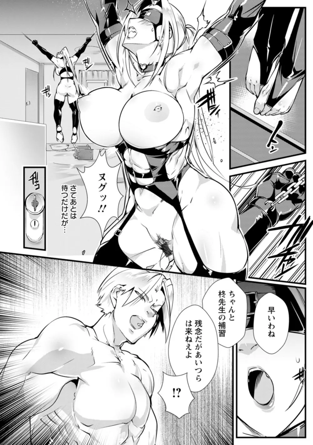性闘コロシアム Page.122