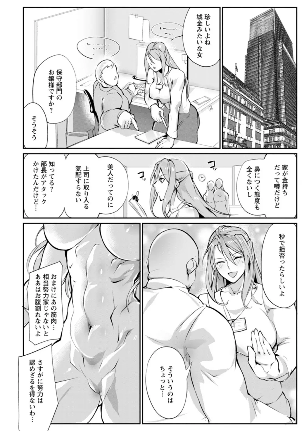 性闘コロシアム Page.164