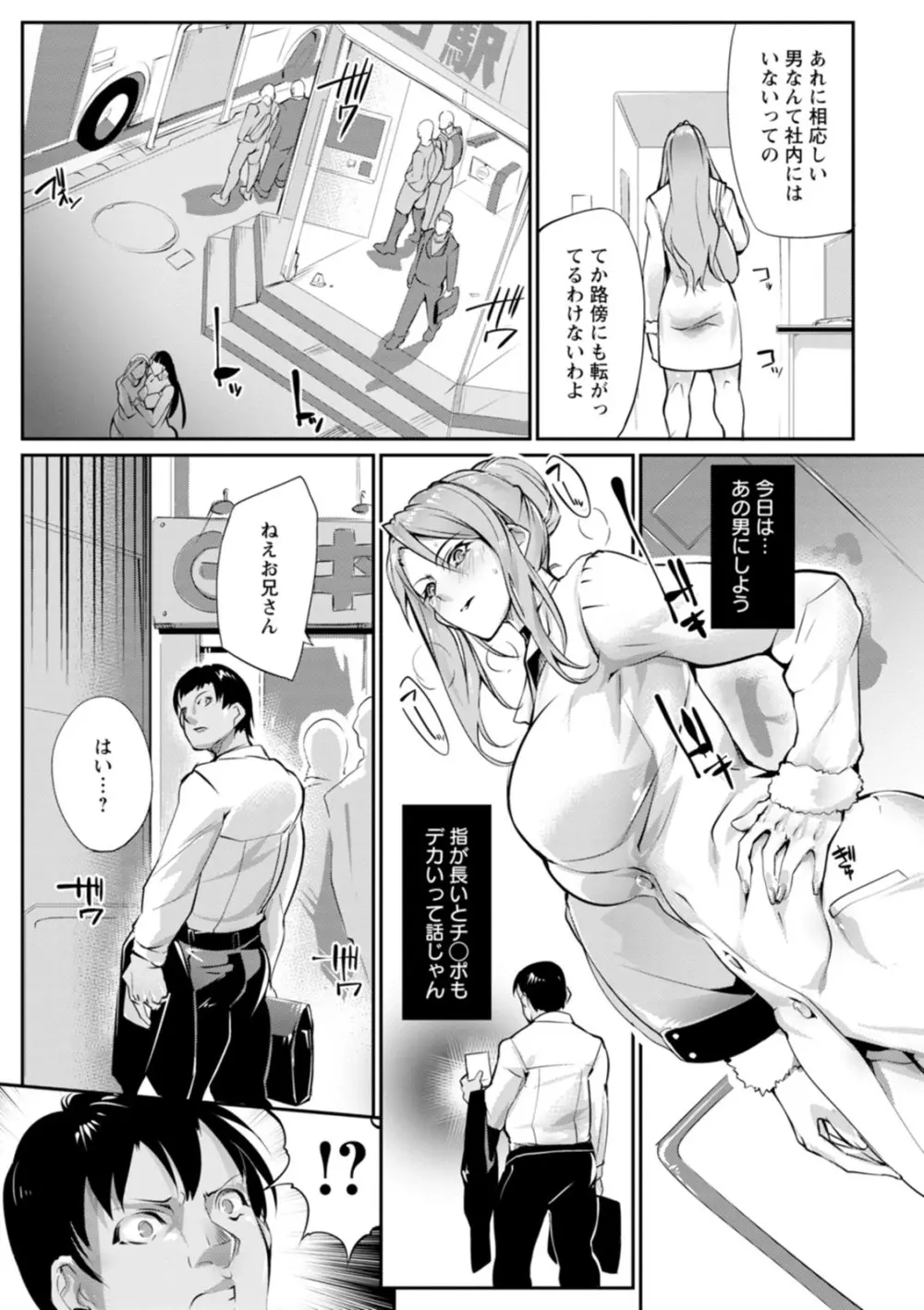 性闘コロシアム Page.165