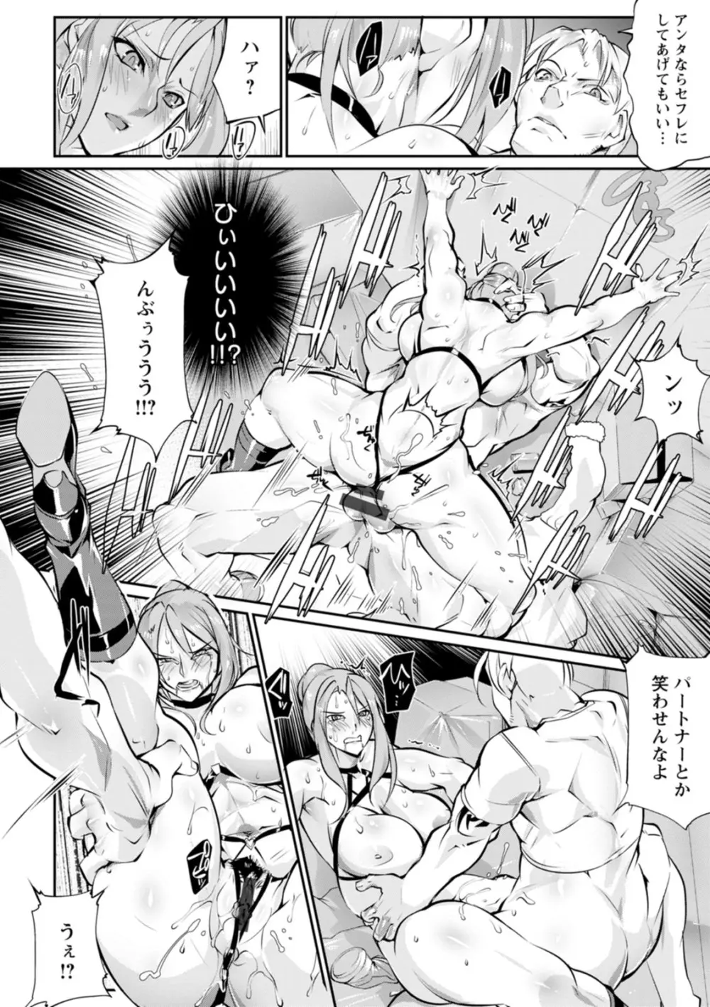 性闘コロシアム Page.174