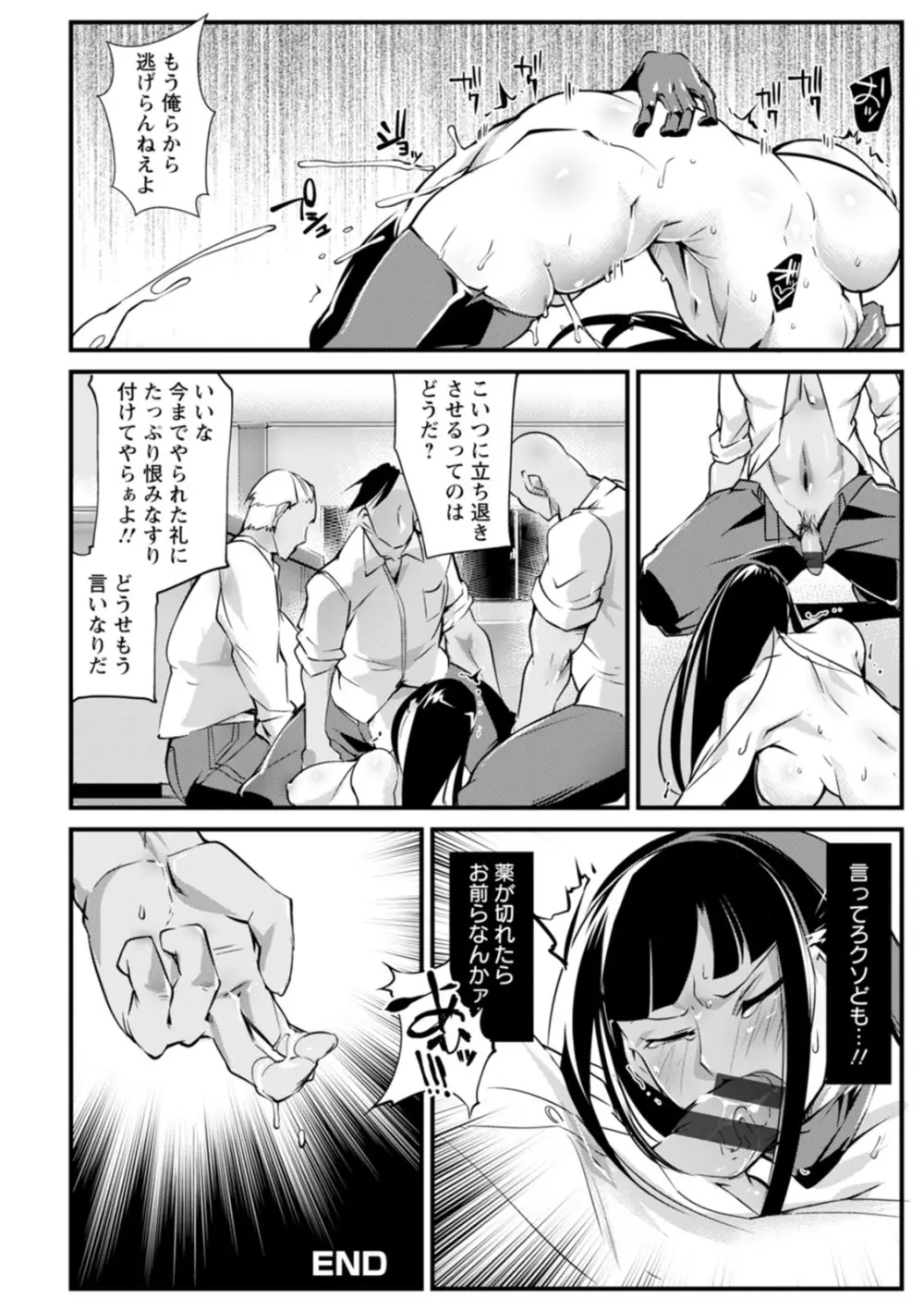 性闘コロシアム Page.204