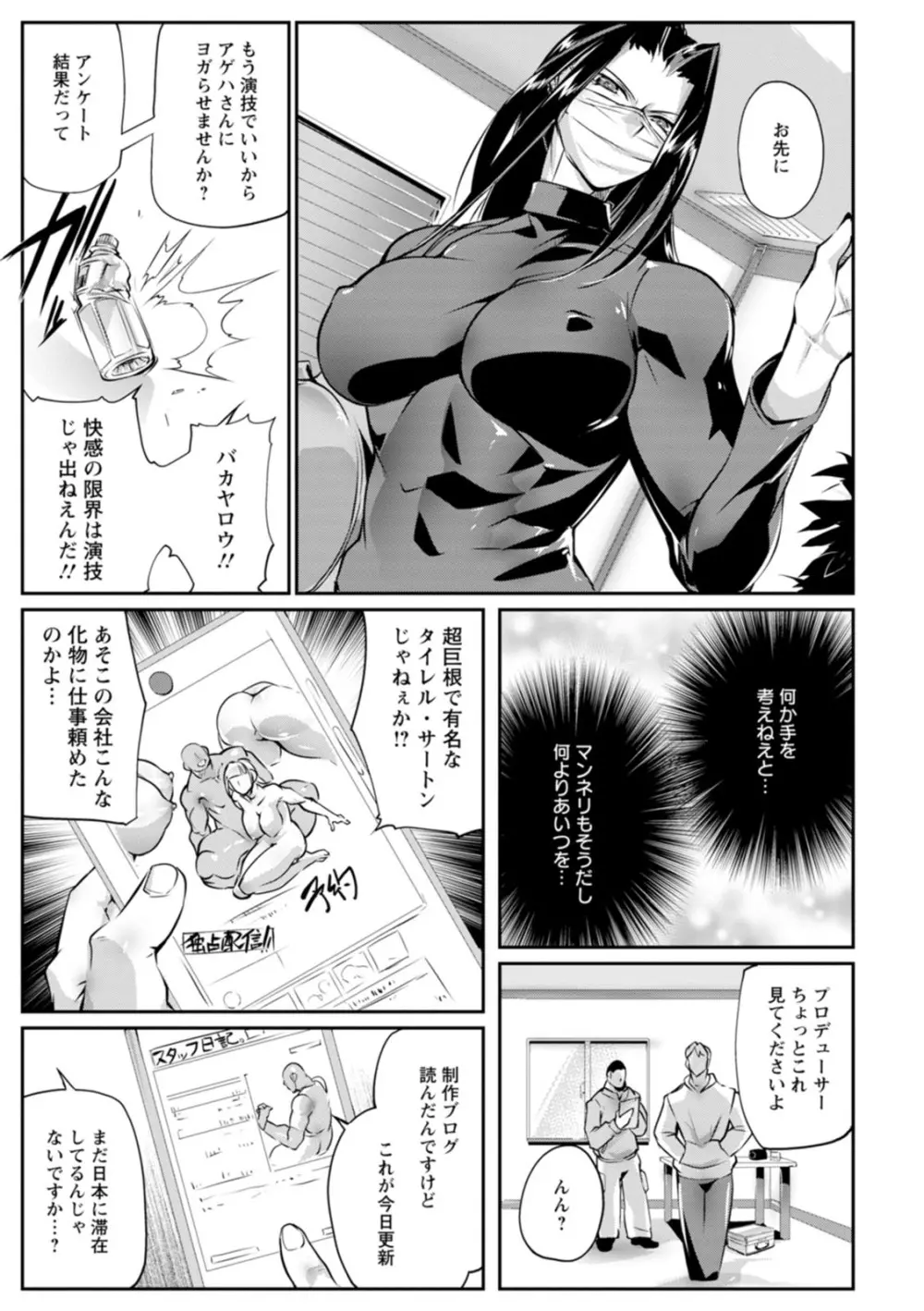性闘コロシアム Page.97