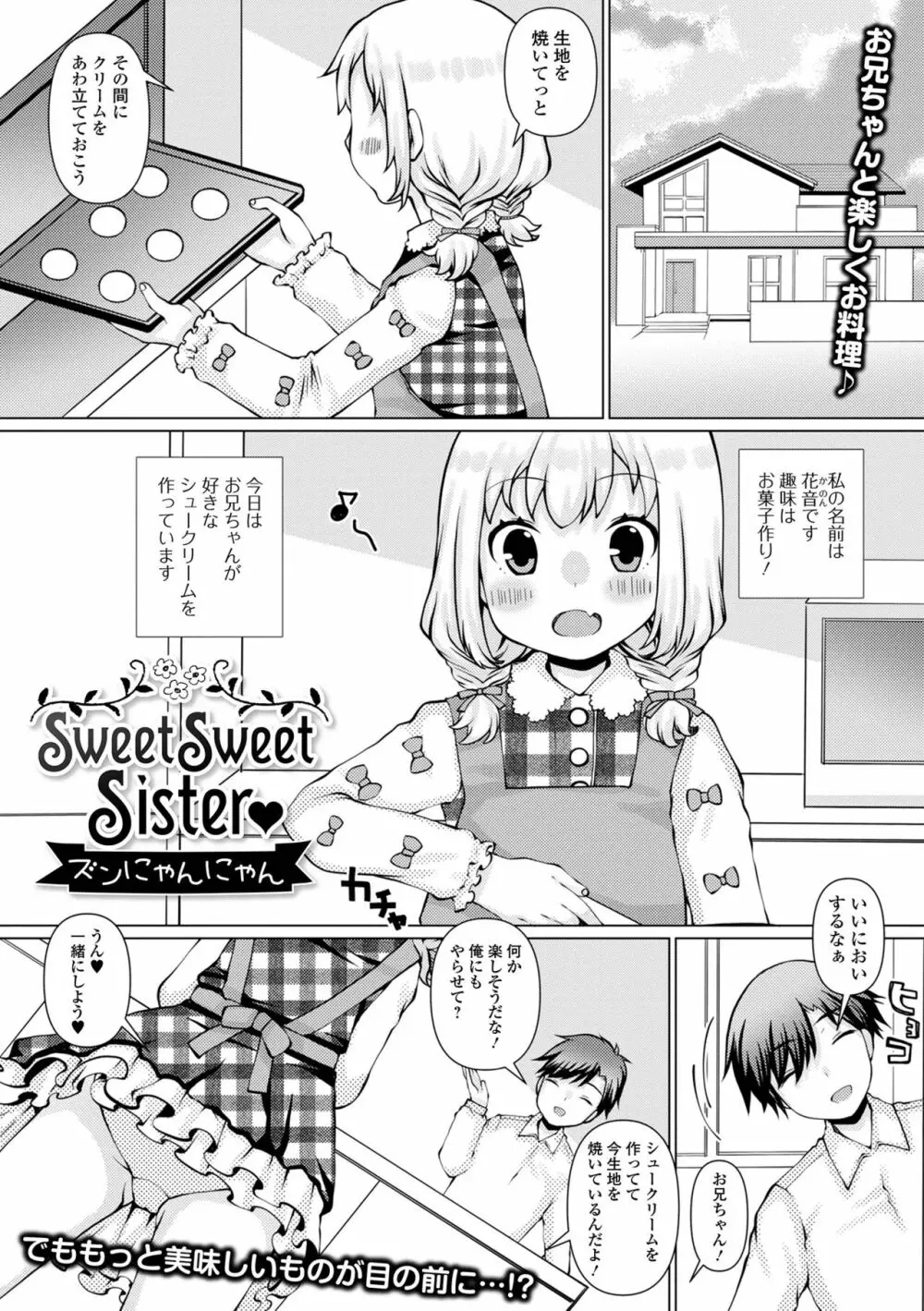 デジタルぷにぺどッ! Vol.21 Page.35