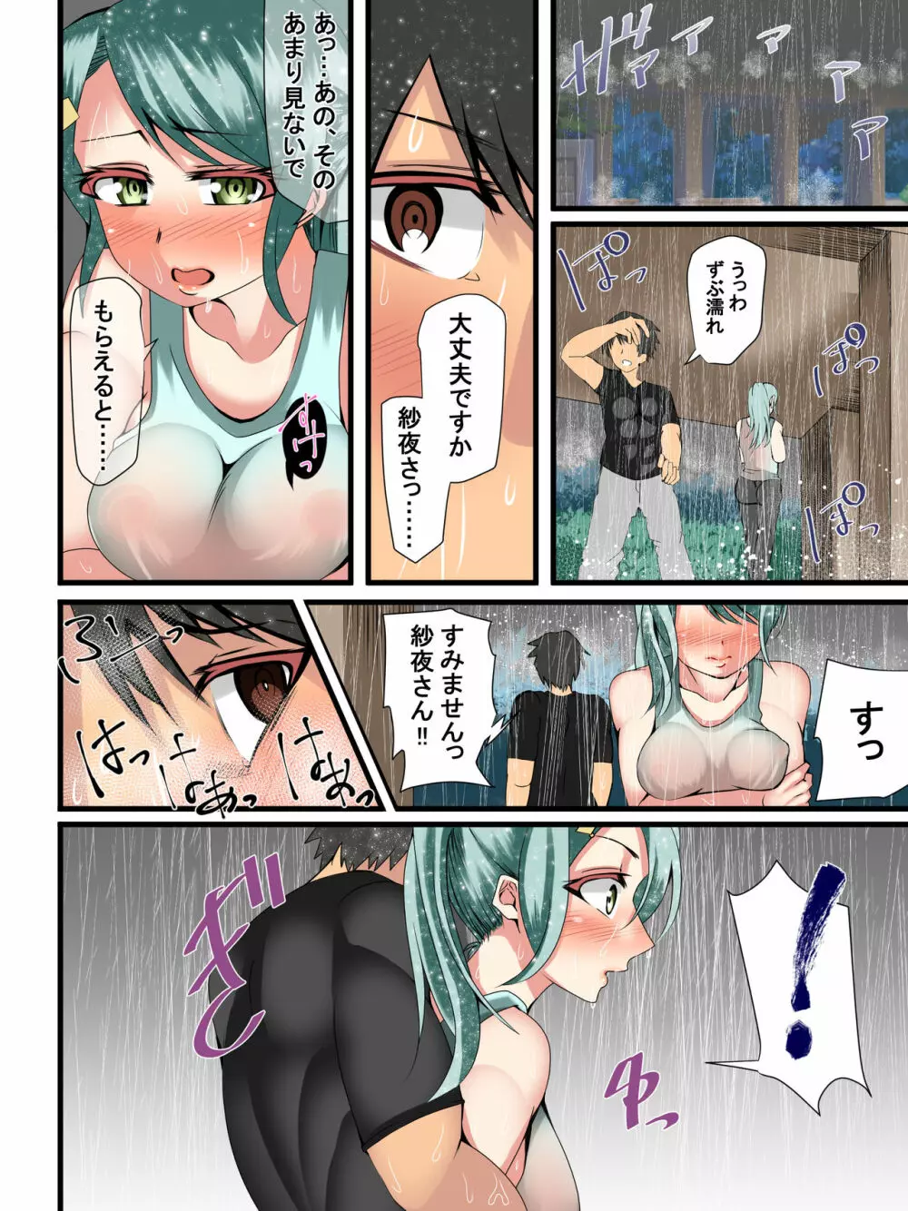 百合の花に男根を Page.10