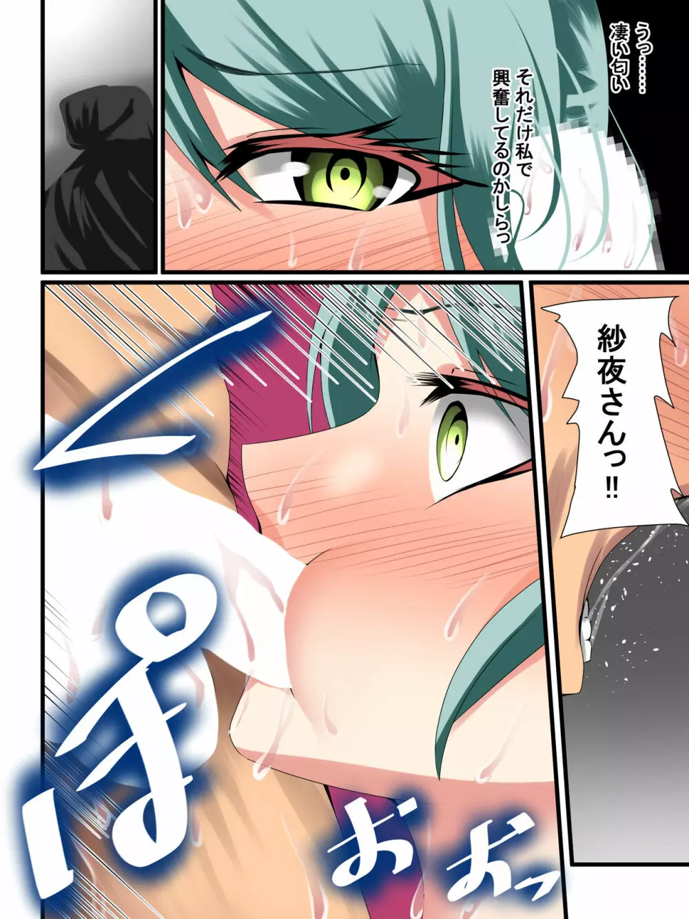 百合の花に男根を Page.14