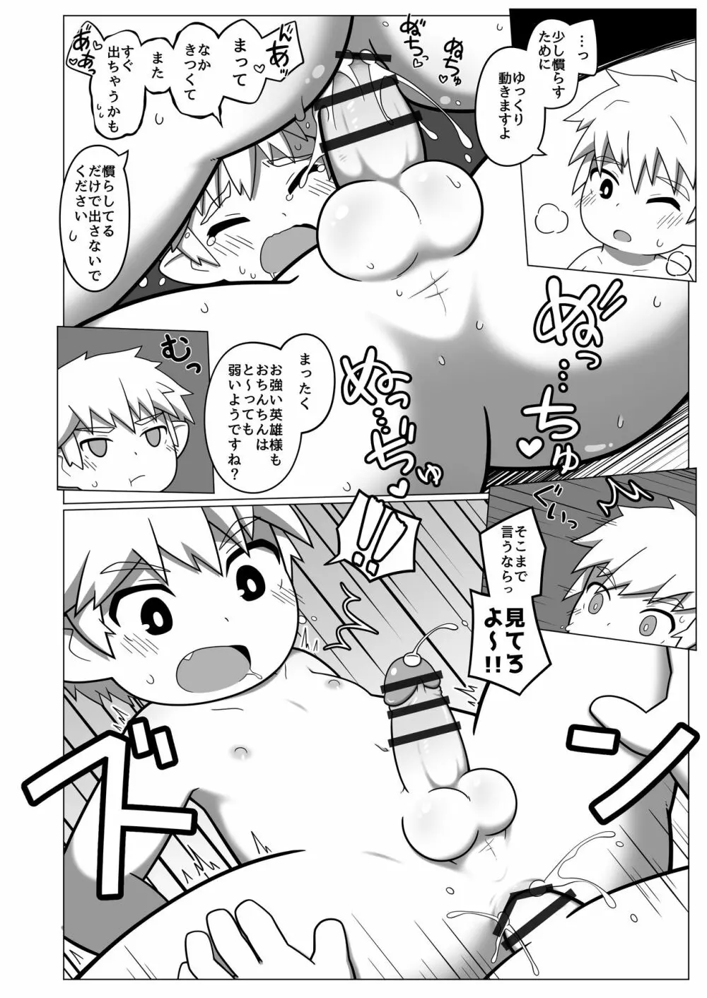 Chikugiri - オスララのスケベ漫画 + extras Page.10
