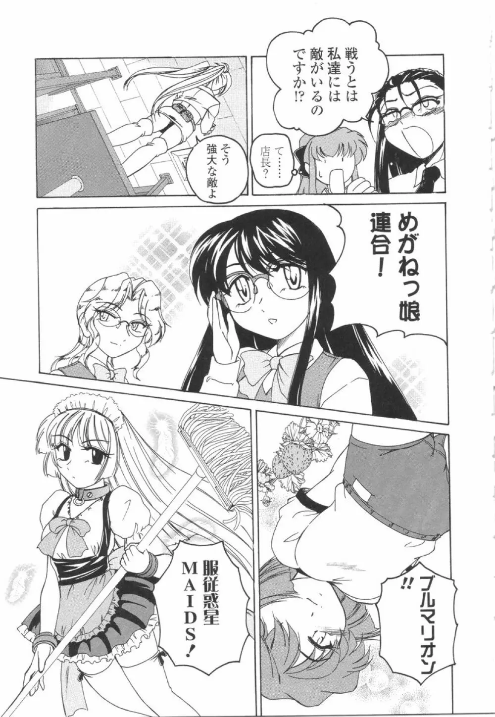 ふたなりイエスタディ Page.125