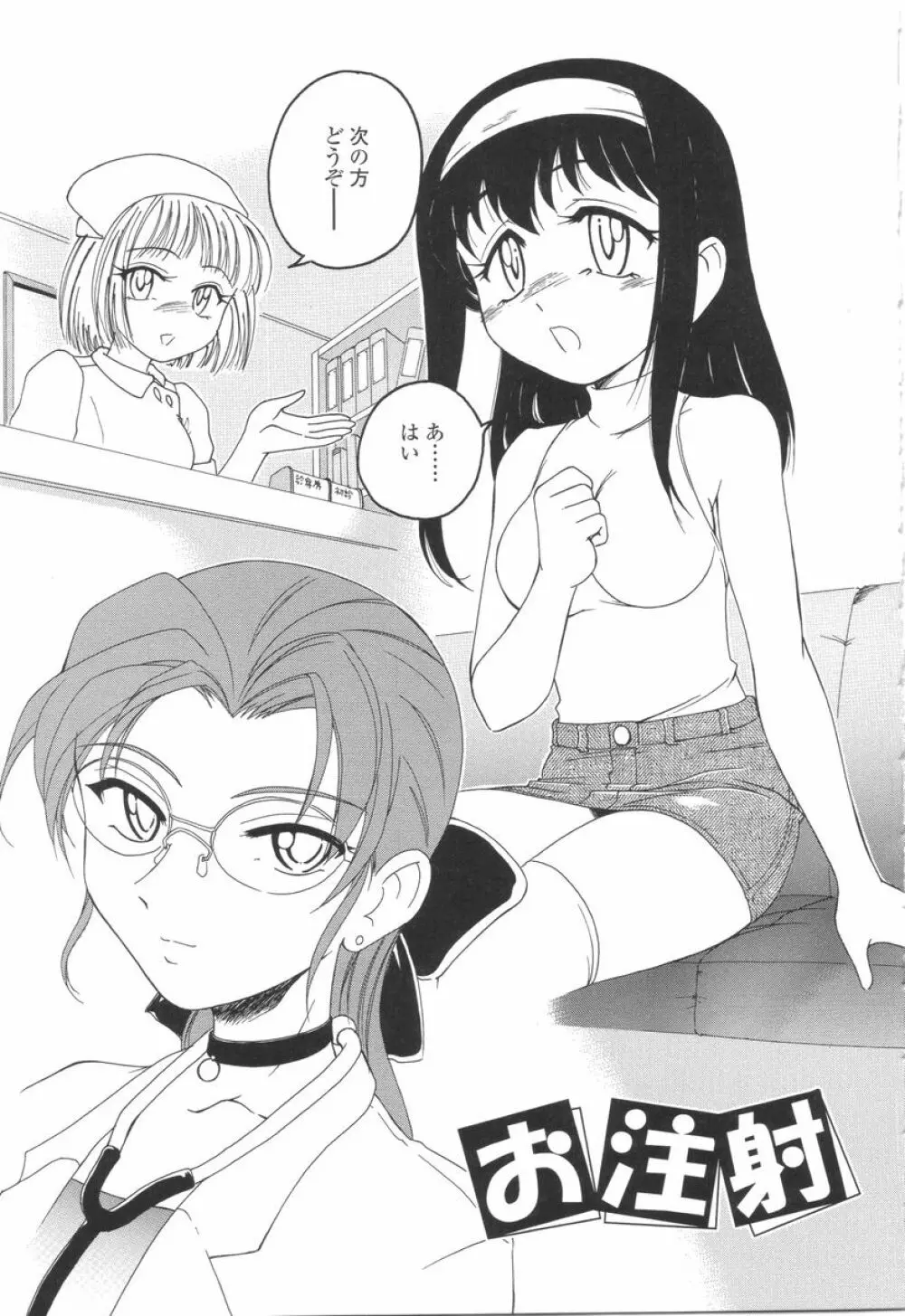 ふたなりイエスタディ Page.153