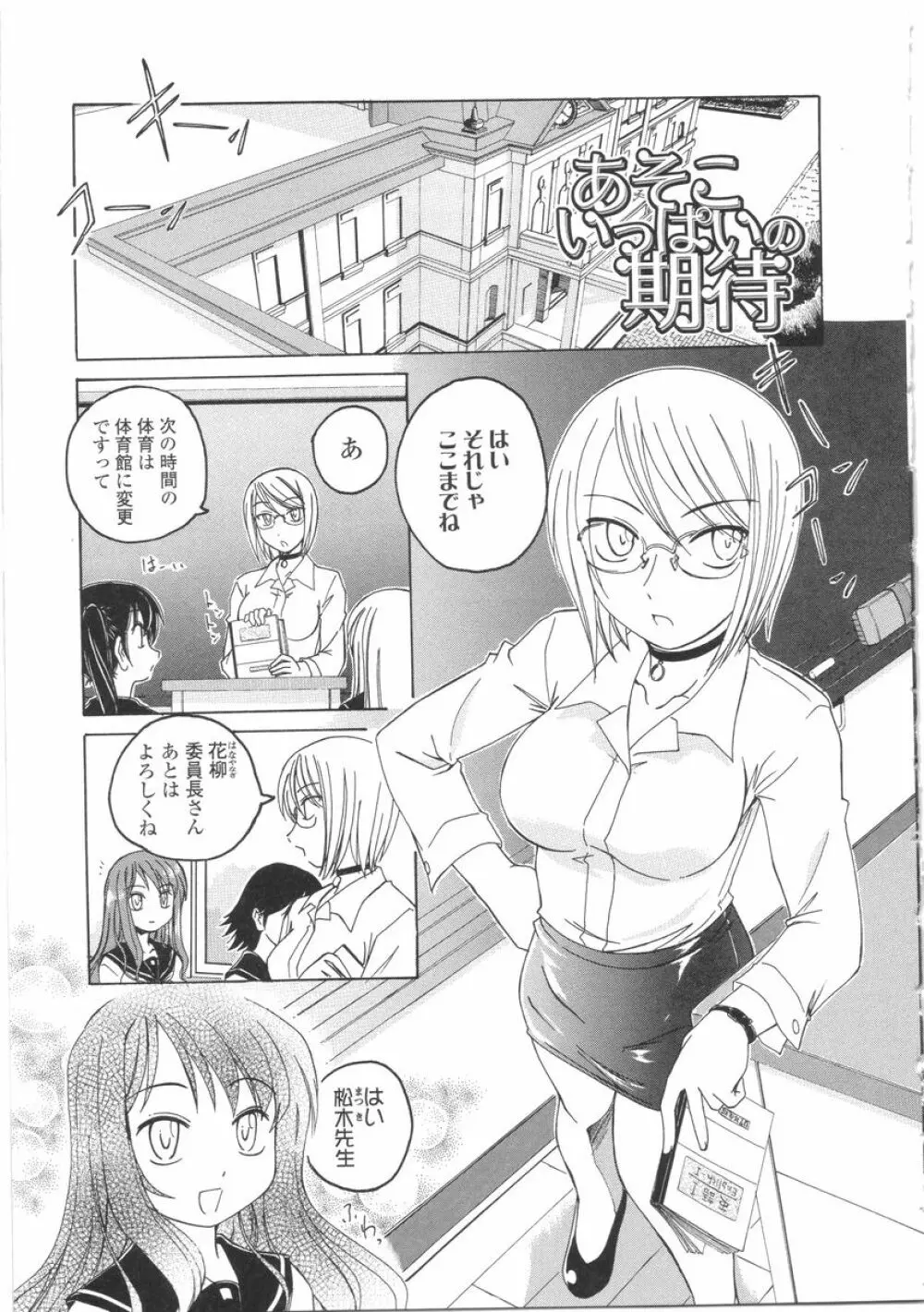 ふたなりイエスタディ Page.27