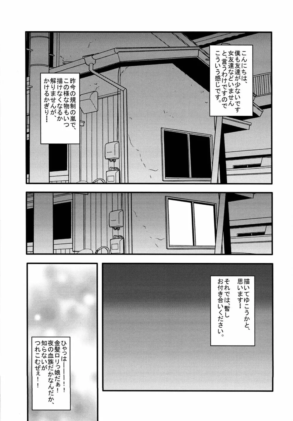 僕は妹が少ない Page.5