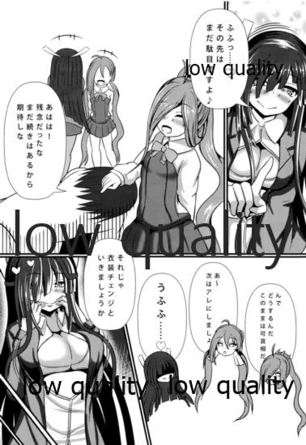 早霜のコスプレH Page.5