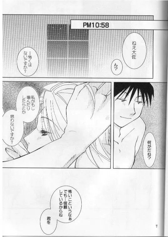 独占欲 Page.2