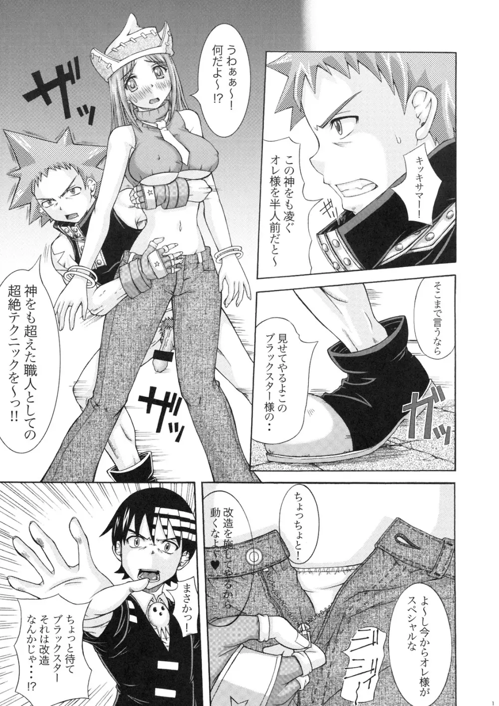 RABI×2 3rd Page.10