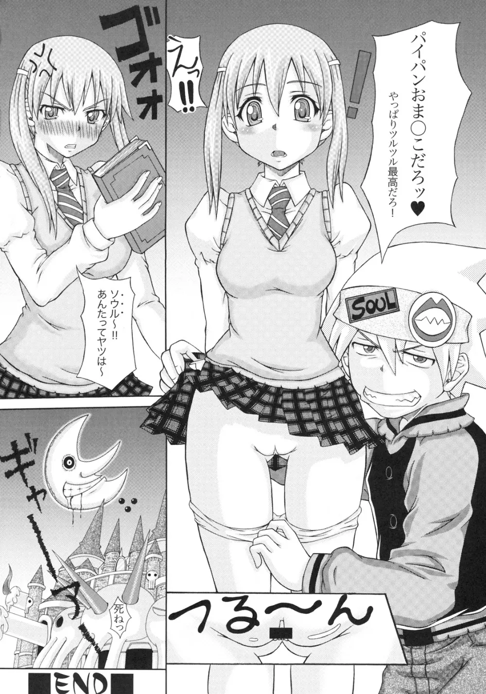 RABI×2 3rd Page.21